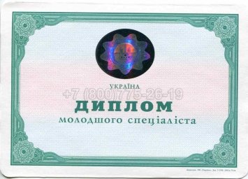 Диплом Техникума Украины 2002г во Владивостоке