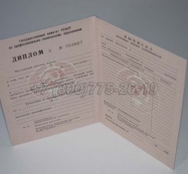 Диплом ПТУ РСФСР 1984г во Владивостоке
