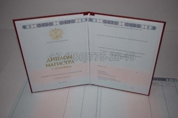 Красный Диплом Магистра 2020г во Владивостоке