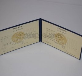Диплом Техникума Казахской ССР во Владивостоке