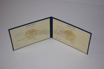 Диплом Техникума Казахской ССР во Владивостоке