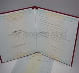 Диплом о Переподготовке 2024г ГОЗНАК во Владивостоке