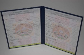 Диплом о Высшем Образовании Белоруссии 2016г во Владивостоке