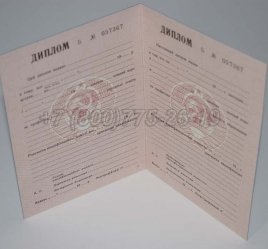 Диплом ПТУ УкрССР 1985г во Владивостоке