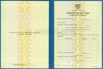 Свидетельство о Повышении Квалификации 2022г во Владивостоке