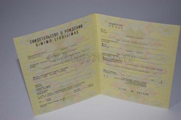 Свидетельство о Рождении 1990г Литовской ССР во Владивостоке