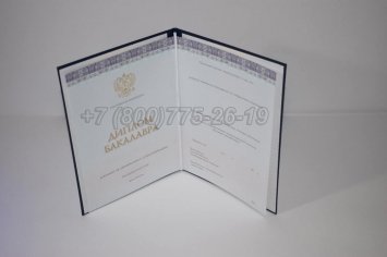 Диплом Бакалавра 2018г Киржач во Владивостоке
