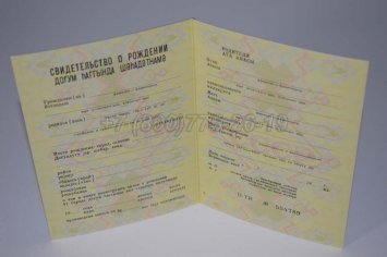Свидетельство о Рождении 1990г Азербайджанской ССР во Владивостоке