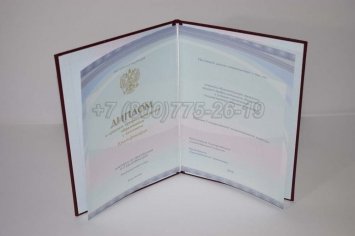 Красный Диплом Техникума 2019г Киржач во Владивостоке