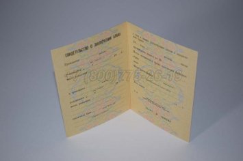 Свидетельство о Браке 1984г РСФСР во Владивостоке