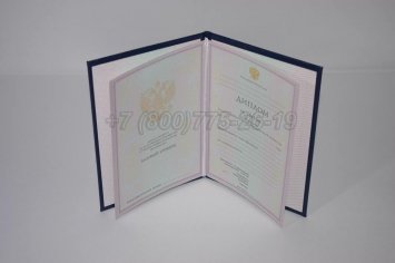 Диплом Колледжа 2007г во Владивостоке