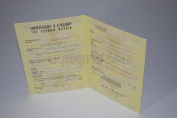 Свидетельство о Рождении 1988г Казахской ССР во Владивостоке