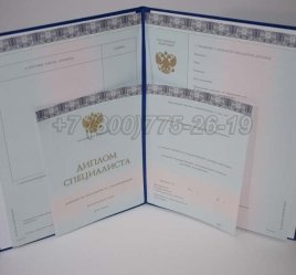 Диплом МГИМО 2014г во Владивостоке