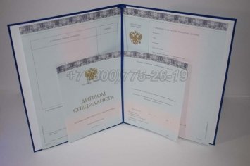 Диплом МГИМО 2014г во Владивостоке
