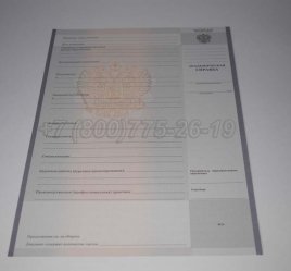 Академическая Справка Техникума 2014г во Владивостоке