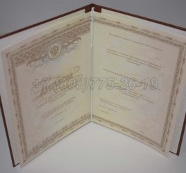 Диплом Ординатуры 2017г во Владивостоке