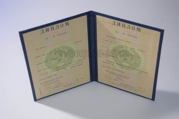 Диплом о Высшем Образовании Туркменской ССР во Владивостоке