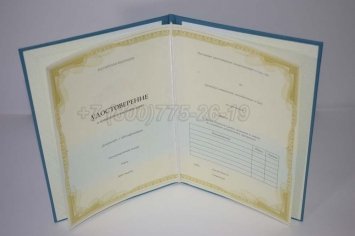 Удостоверение о Краткосрочном Повышении Квалификации во Владивостоке